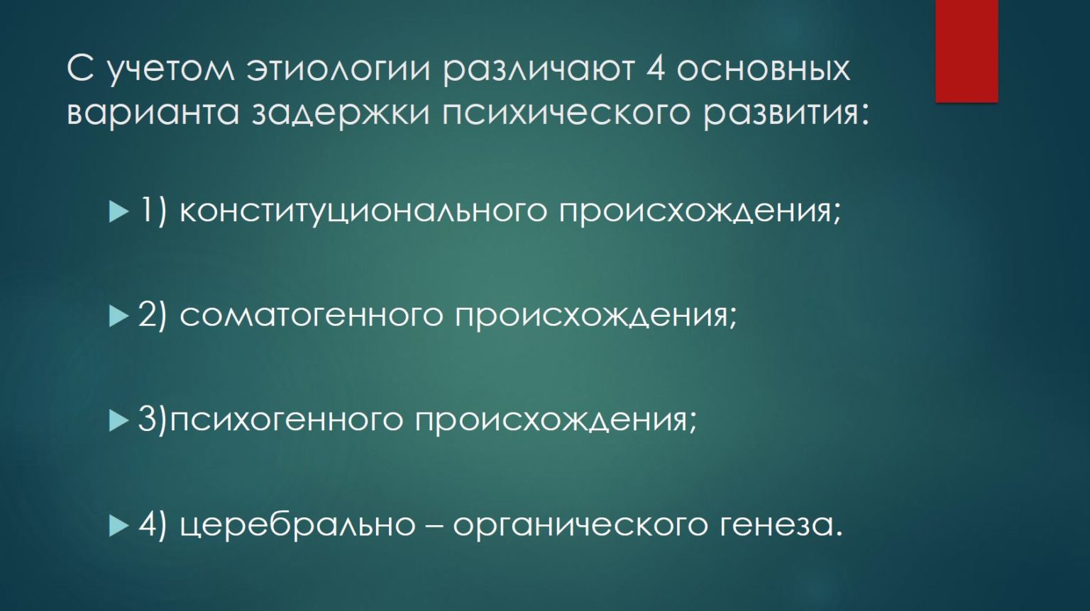 Тематика и содержание. Первая помощь при поражении ов. Лабораторная работа в вузе. Первая медицинская помощь при поражении отравляющими веществами. Лабораторная работа как форма обучения.