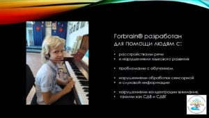 Музыкальные занятия для детей с ОВЗ