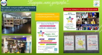 Полуфинал премии #МЫВМЕСТЕ