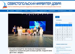 день защиты детей