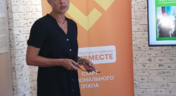 Региональный этап Международной премии #МЫВМЕСТЕ.