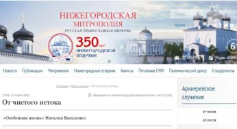 Нижегородская митрополия о Центре социальной реабилитации «Родник»