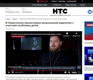 Телеканал НТС. Новости Севастополя
