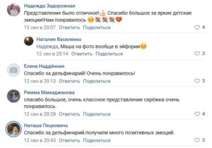 дельфинарий отзывы