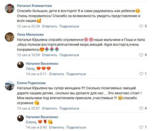 дельфинарий отзывы