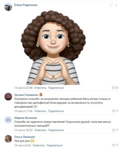 дельфинарий отзывы