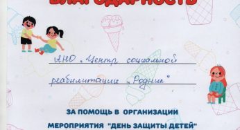 Благодарность от SEAMALL за проведенное мероприятие