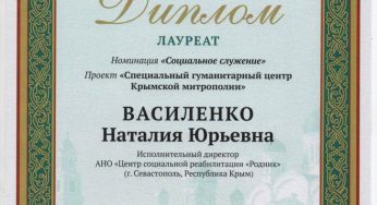 Лауреат конкурса Серафима Саровского 2022-2023