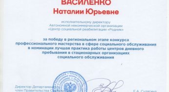 Благодарственные письма,грамоты по итогам на 2025 год
