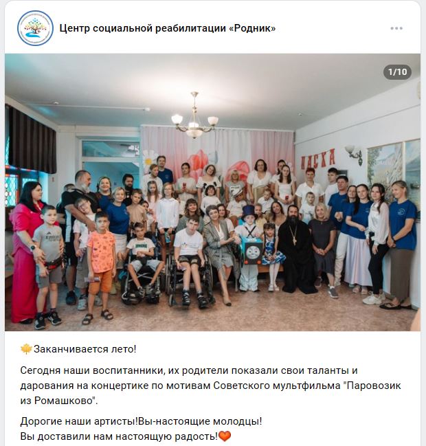 Паровозик из Ромашково