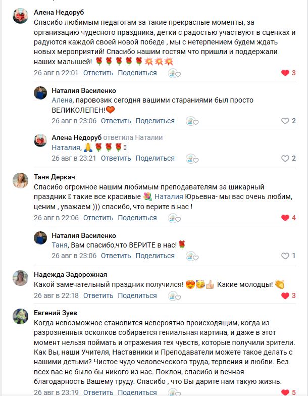 Паровозик из Ромашково