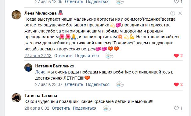 Паровозик из Ромашково
